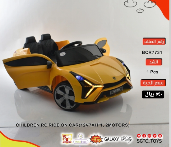 صورة سياره اطفال